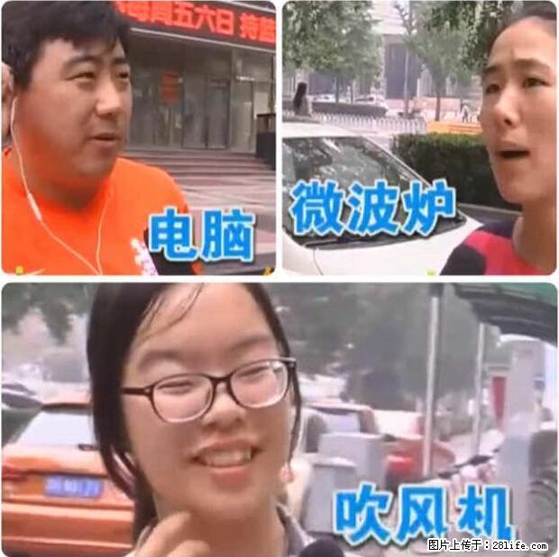 家里的辐射之王竟然是它！比微波炉还高2000倍 - 生活百科 - 鸡西生活社区 - 鸡西28生活网 jixi.28life.net