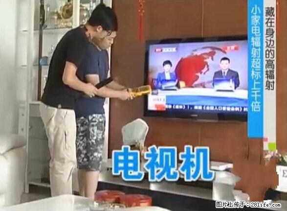家里的辐射之王竟然是它！比微波炉还高2000倍 - 生活百科 - 鸡西生活社区 - 鸡西28生活网 jixi.28life.net