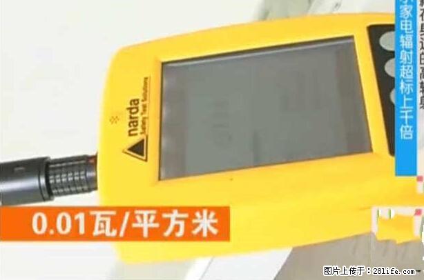 家里的辐射之王竟然是它！比微波炉还高2000倍 - 生活百科 - 鸡西生活社区 - 鸡西28生活网 jixi.28life.net
