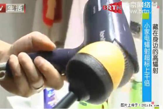 家里的辐射之王竟然是它！比微波炉还高2000倍 - 生活百科 - 鸡西生活社区 - 鸡西28生活网 jixi.28life.net