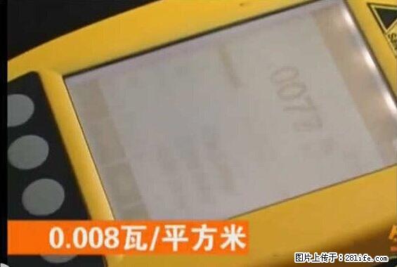 家里的辐射之王竟然是它！比微波炉还高2000倍 - 生活百科 - 鸡西生活社区 - 鸡西28生活网 jixi.28life.net