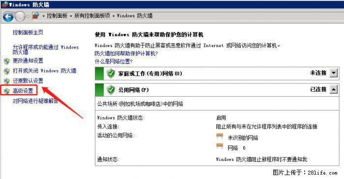 如何关闭局域网共享端口 - 生活百科 - 鸡西生活社区 - 鸡西28生活网 jixi.28life.net