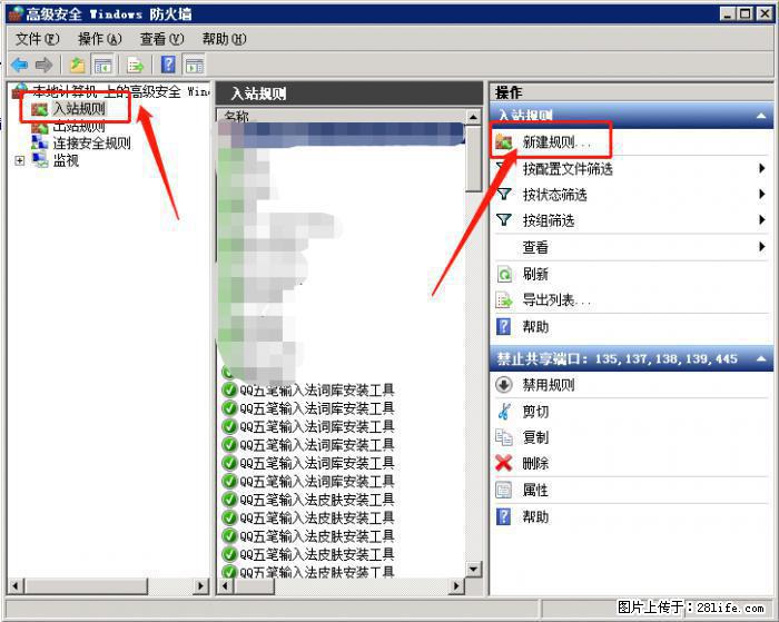 如何关闭局域网共享端口 - 生活百科 - 鸡西生活社区 - 鸡西28生活网 jixi.28life.net