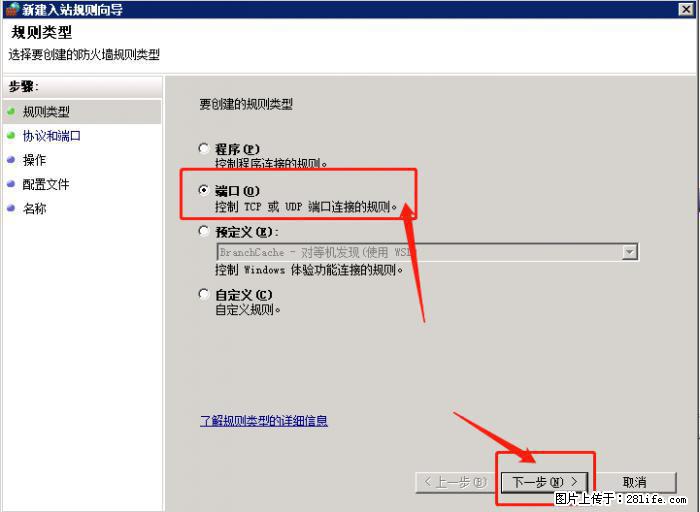 如何关闭局域网共享端口 - 生活百科 - 鸡西生活社区 - 鸡西28生活网 jixi.28life.net