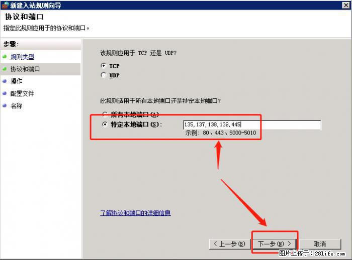 如何关闭局域网共享端口 - 生活百科 - 鸡西生活社区 - 鸡西28生活网 jixi.28life.net