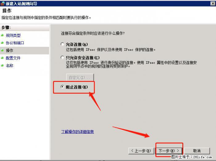 如何关闭局域网共享端口 - 生活百科 - 鸡西生活社区 - 鸡西28生活网 jixi.28life.net