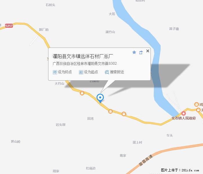 灌阳县文市镇远洋石材总厂 shicai158.julong5.com - 网站推广 - 广告专区 - 鸡西分类信息 - 鸡西28生活网 jixi.28life.net