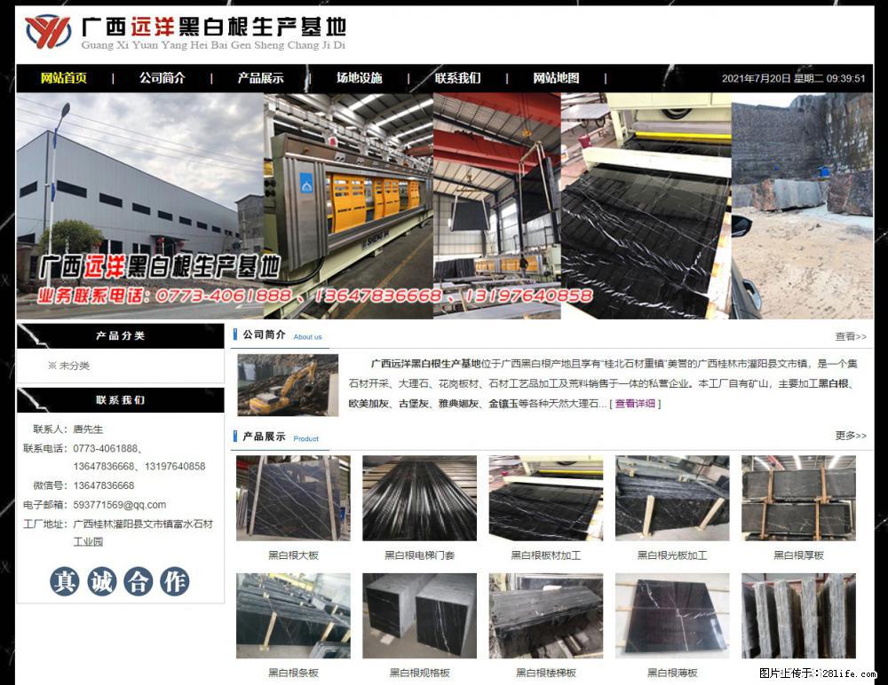 广西远洋黑白根生产基地 shicai9.julong5.com - 网站推广 - 广告专区 - 鸡西分类信息 - 鸡西28生活网 jixi.28life.net