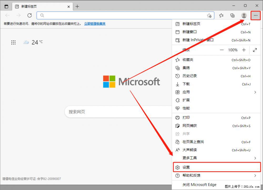如何让win7以上的Microsoft Edge浏览器通过旧的IE访问指定网站？ - 生活百科 - 鸡西生活社区 - 鸡西28生活网 jixi.28life.net