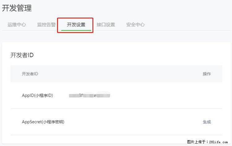 如何简单的让你开发的移动端网站在微信小程序里显示？ - 生活百科 - 鸡西生活社区 - 鸡西28生活网 jixi.28life.net