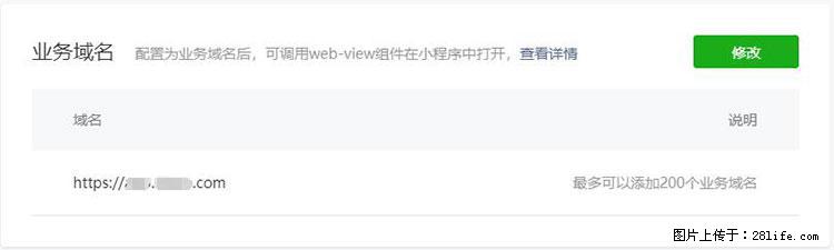如何简单的让你开发的移动端网站在微信小程序里显示？ - 生活百科 - 鸡西生活社区 - 鸡西28生活网 jixi.28life.net