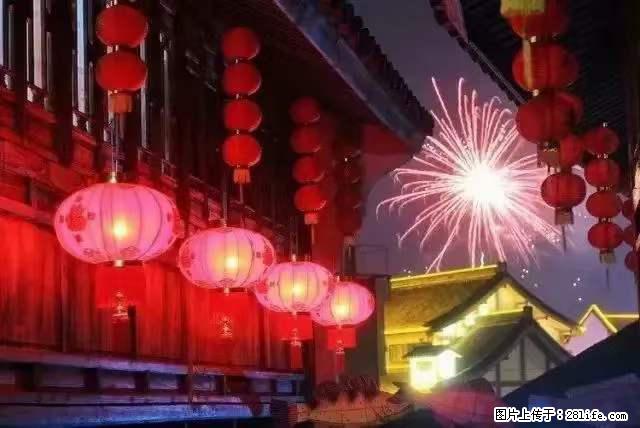2022元宵节，祝大家节日快乐，虎年吉祥！ - 情感天地 - 鸡西生活社区 - 鸡西28生活网 jixi.28life.net