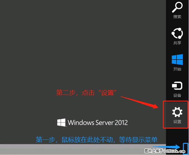 如何修改 Windows 2012 R2 远程桌面控制密码? - 生活百科 - 鸡西生活社区 - 鸡西28生活网 jixi.28life.net
