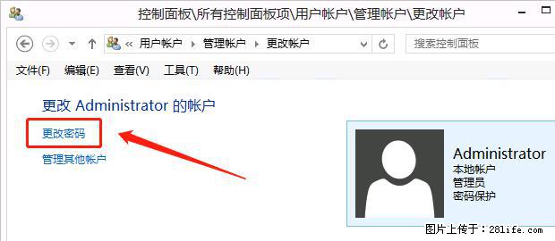 如何修改 Windows 2012 R2 远程桌面控制密码? - 生活百科 - 鸡西生活社区 - 鸡西28生活网 jixi.28life.net