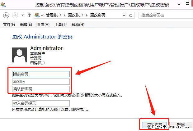 如何修改 Windows 2012 R2 远程桌面控制密码? - 生活百科 - 鸡西生活社区 - 鸡西28生活网 jixi.28life.net