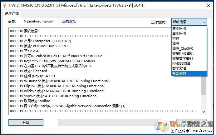 Win10企业版、专业版激活工具 - 生活百科 - 鸡西生活社区 - 鸡西28生活网 jixi.28life.net