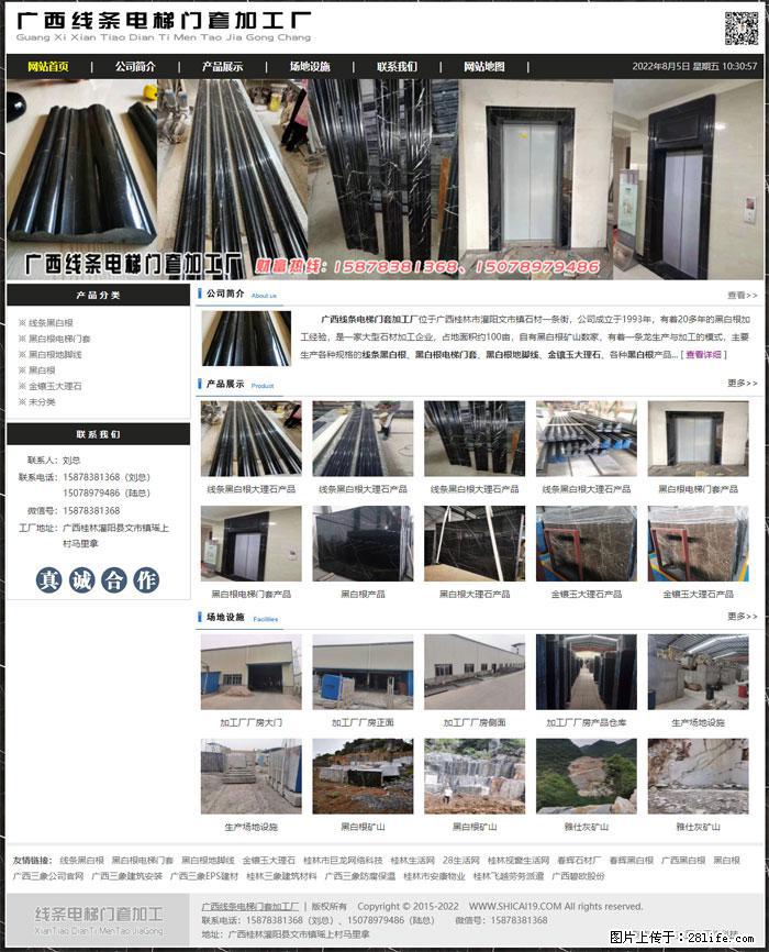 广西线条电梯门套加工厂 www.shicai19.com - 网站推广 - 广告专区 - 鸡西分类信息 - 鸡西28生活网 jixi.28life.net
