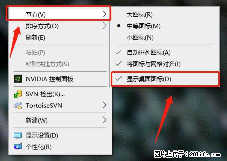 电脑桌面 的图标不见了 怎么设置回来？ - 生活百科 - 鸡西生活社区 - 鸡西28生活网 jixi.28life.net