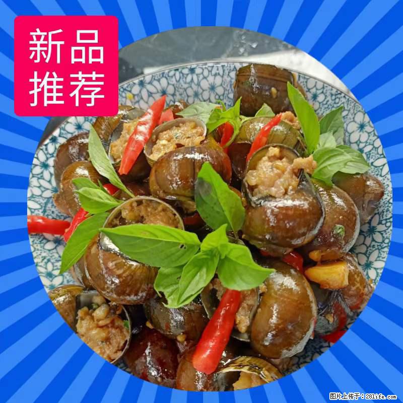 （舌尖上的乡村）灌阳：让人口齿留香的田螺酿 - 2023年07月31日 桂林日报第6版刊发 - 餐饮美食 - 饮食特产 - 鸡西分类信息 - 鸡西28生活网 jixi.28life.net