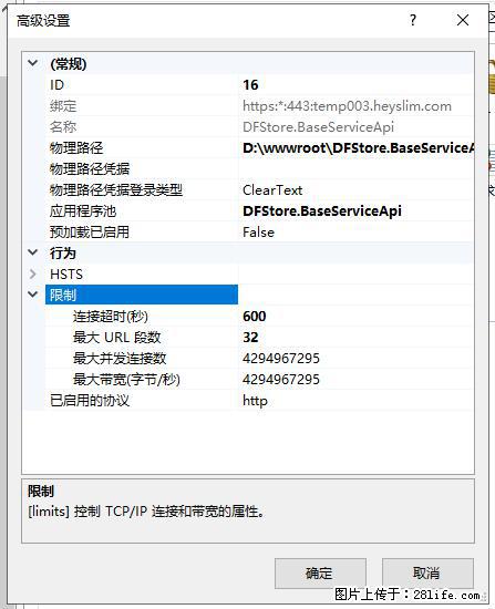 IIS7上传大文件报错：未显示页面，因为请求实体过大，HPPT状态码为413错误。 - 生活百科 - 鸡西生活社区 - 鸡西28生活网 jixi.28life.net