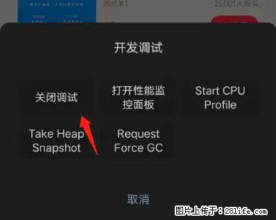 微信小程序正式版左上角出现vConsole按钮，如何去掉？ - 生活百科 - 鸡西生活社区 - 鸡西28生活网 jixi.28life.net