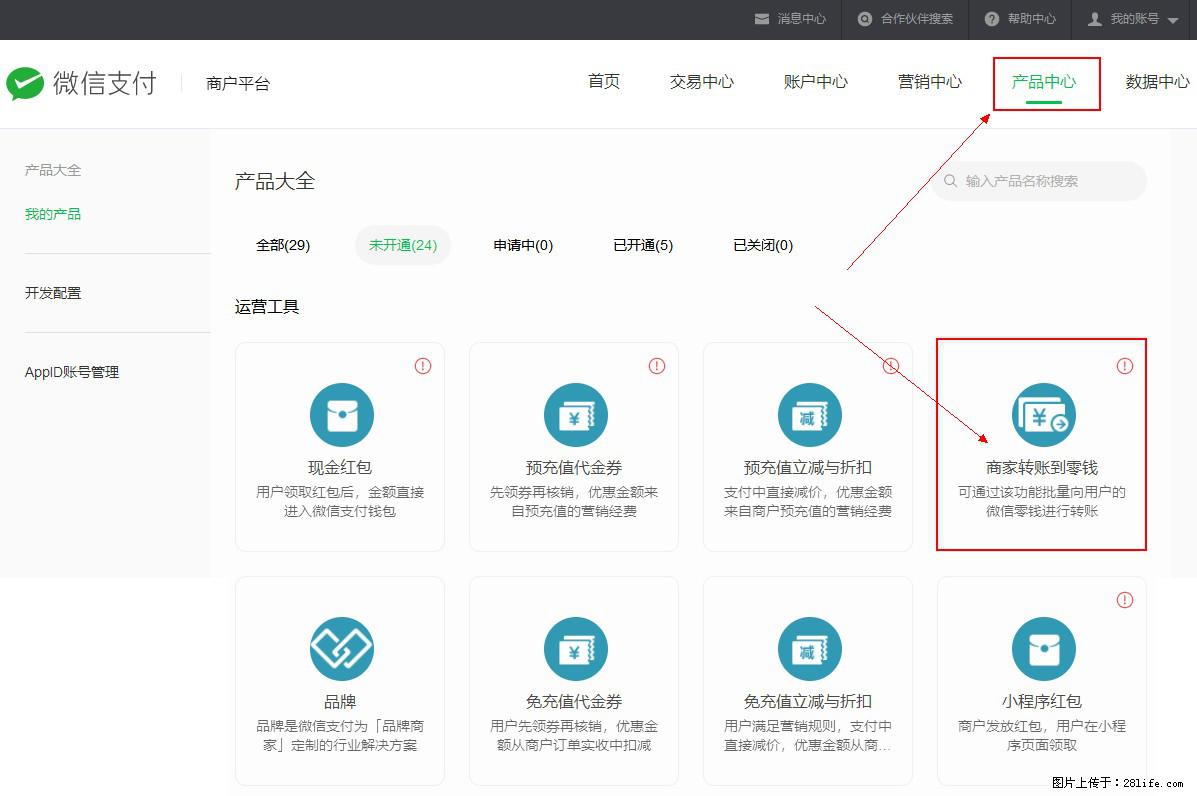 微信小程序开发，如何实现提现到用户微信钱包？ - 生活百科 - 鸡西生活社区 - 鸡西28生活网 jixi.28life.net