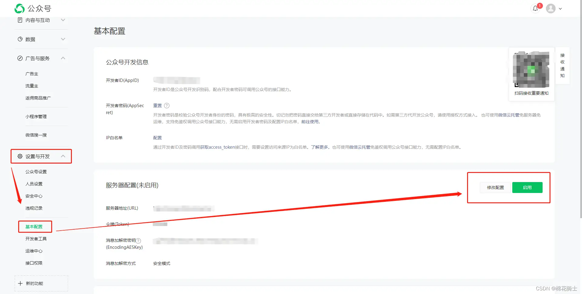 微信公众号自定义菜单如何与服务器配置同时启用 - 生活百科 - 鸡西生活社区 - 鸡西28生活网 jixi.28life.net