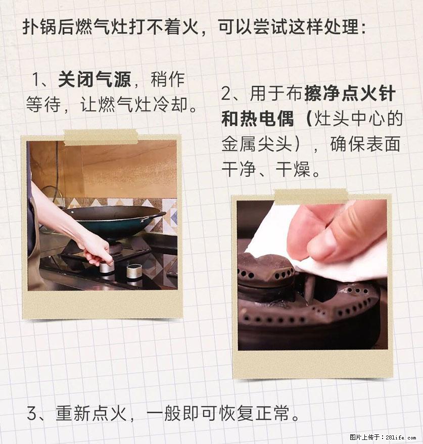 煲汤煮面时，溢锅了，清理干净后，燃气灶却一直点不着火怎么办？ - 家居生活 - 鸡西生活社区 - 鸡西28生活网 jixi.28life.net