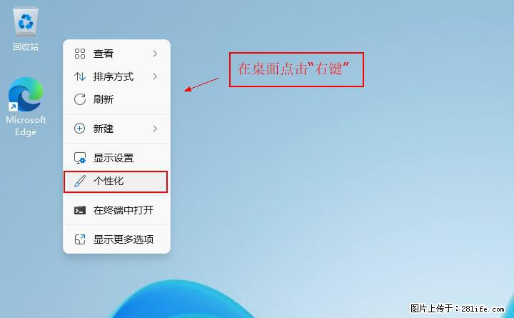 Windows server 2025 如何显示桌面图标？ - 生活百科 - 鸡西生活社区 - 鸡西28生活网 jixi.28life.net