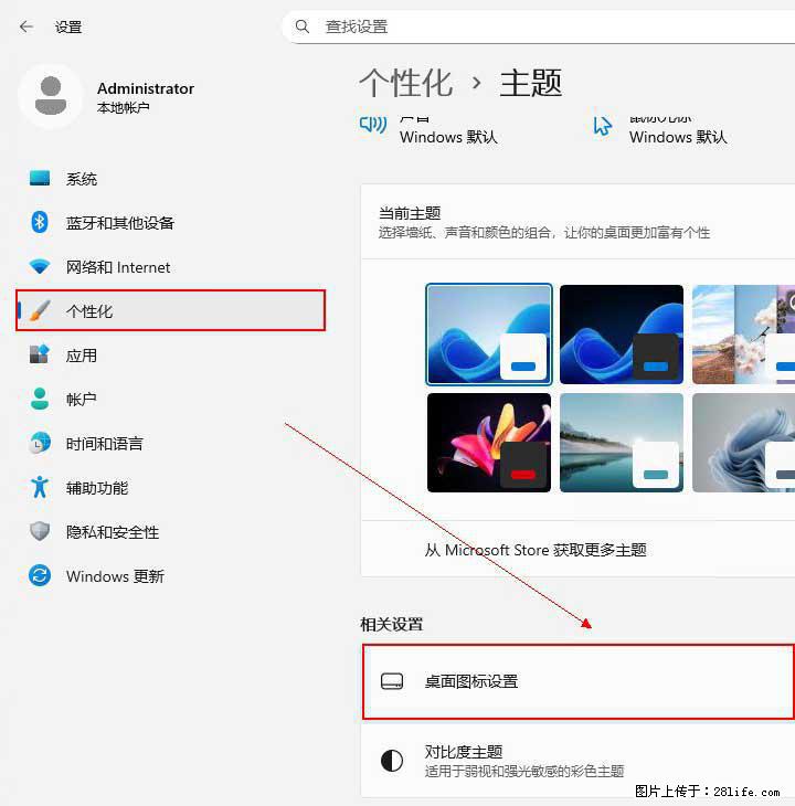 Windows server 2025 如何显示桌面图标？ - 生活百科 - 鸡西生活社区 - 鸡西28生活网 jixi.28life.net