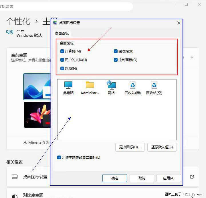 Windows server 2025 如何显示桌面图标？ - 生活百科 - 鸡西生活社区 - 鸡西28生活网 jixi.28life.net