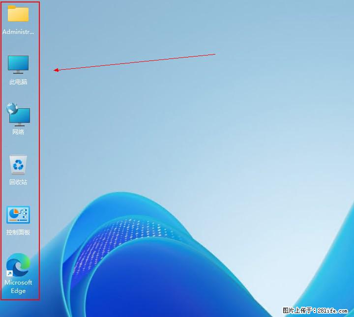 Windows server 2025 如何显示桌面图标？ - 生活百科 - 鸡西生活社区 - 鸡西28生活网 jixi.28life.net