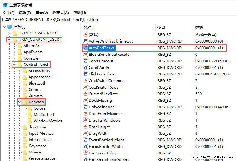 电脑windows10如何设置关机时自动结束任务快速关机 - 生活百科 - 鸡西生活社区 - 鸡西28生活网 jixi.28life.net