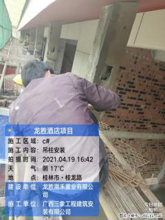 广西三象建筑安装工程有限公司：广西桂林市龙胜酒店项目 - 鸡西28生活网 jixi.28life.net