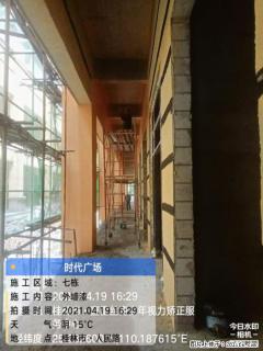 广西三象建筑安装工程有限公司：广西桂林市时代广场项目 - 鸡西28生活网 jixi.28life.net