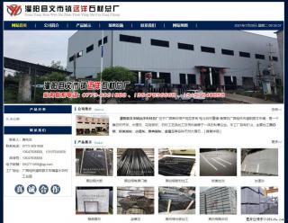 灌阳县文市镇远洋石材总厂 shicai158.julong5.com - 鸡西28生活网 jixi.28life.net