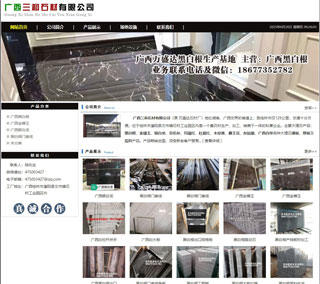 广西三和石材有限公司 shicai6.julong5.com - 鸡西28生活网 jixi.28life.net
