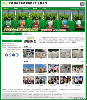 广西碧欧生态环境材料股份有限公司 bioeem.julong5.com - 鸡西28生活网 jixi.28life.net