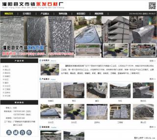 墓石 - 灌阳县文市镇永发石材厂 www.shicai89.com - 鸡西28生活网 jixi.28life.net