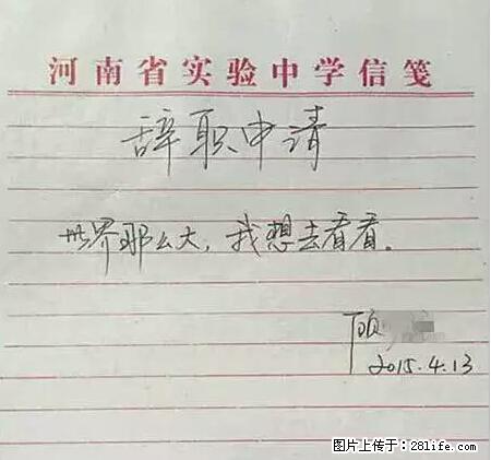 辞掉工作周游世界？现在他们在洗厕所…… - 游山玩水 - 鸡西生活社区 - 鸡西28生活网 jixi.28life.net