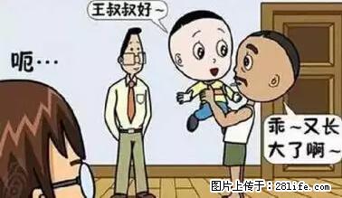笑癫了！一女的怀孕三年未生，他终于忍不住了... - 娱乐八卦 - 鸡西生活社区 - 鸡西28生活网 jixi.28life.net