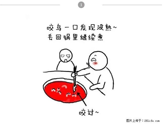 千万不要和这9种哈卵一起吃火锅！ - 美食天地 - 鸡西生活社区 - 鸡西28生活网 jixi.28life.net