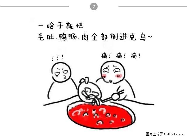 千万不要和这9种哈卵一起吃火锅！ - 美食天地 - 鸡西生活社区 - 鸡西28生活网 jixi.28life.net
