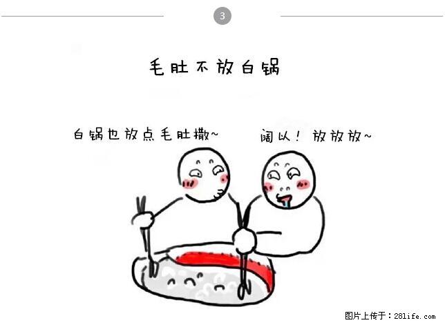 千万不要和这9种哈卵一起吃火锅！ - 美食天地 - 鸡西生活社区 - 鸡西28生活网 jixi.28life.net