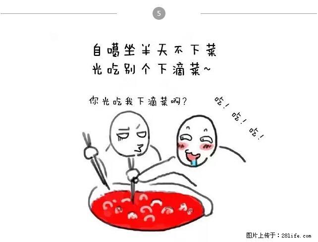 千万不要和这9种哈卵一起吃火锅！ - 美食天地 - 鸡西生活社区 - 鸡西28生活网 jixi.28life.net