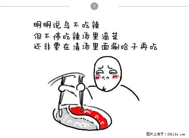 千万不要和这9种哈卵一起吃火锅！ - 美食天地 - 鸡西生活社区 - 鸡西28生活网 jixi.28life.net