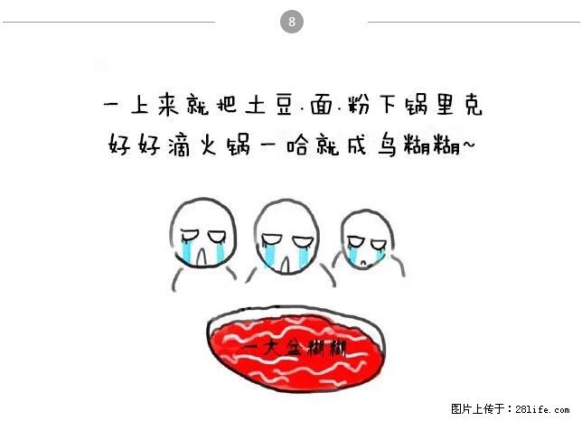 千万不要和这9种哈卵一起吃火锅！ - 美食天地 - 鸡西生活社区 - 鸡西28生活网 jixi.28life.net
