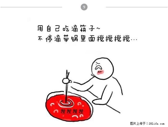 千万不要和这9种哈卵一起吃火锅！ - 美食天地 - 鸡西生活社区 - 鸡西28生活网 jixi.28life.net