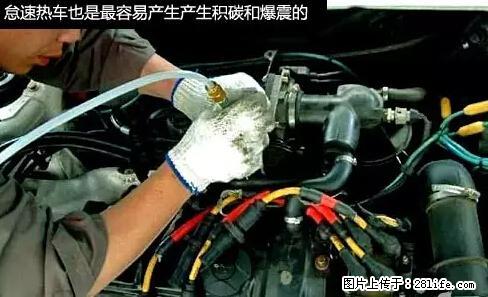 你知道怎么热车和取暖吗？ - 车友部落 - 鸡西生活社区 - 鸡西28生活网 jixi.28life.net