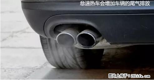 你知道怎么热车和取暖吗？ - 车友部落 - 鸡西生活社区 - 鸡西28生活网 jixi.28life.net